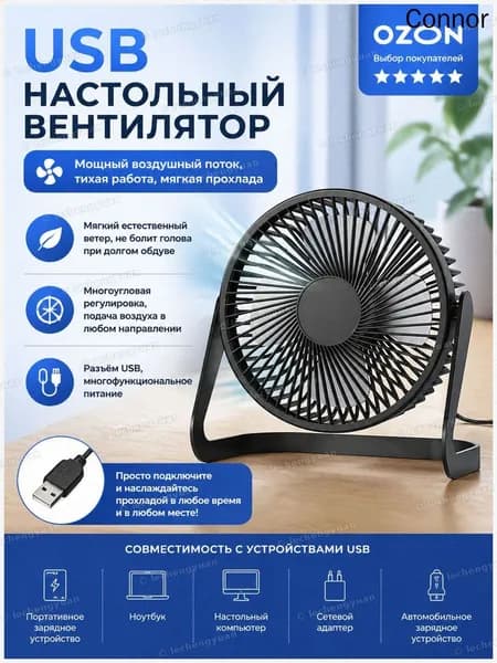 Настольный вентилятор mzm-20260605194953167, черный матовый