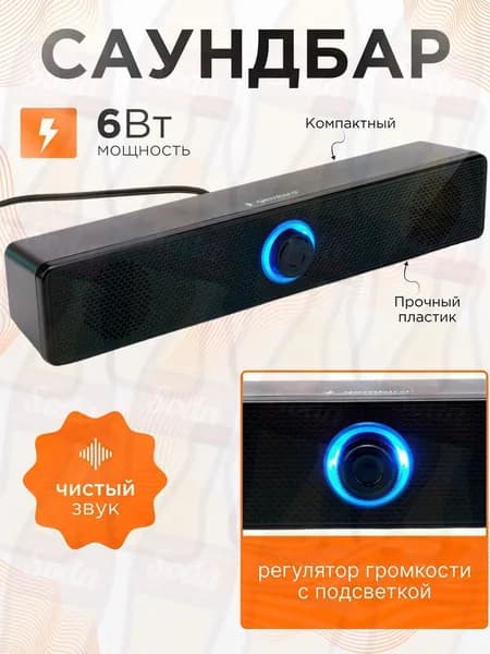 Бестселлер акустика для ПК-5