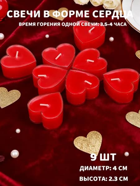 Свечи поминальные "玫瑰香" 1.5 см х 4 см 9 шт