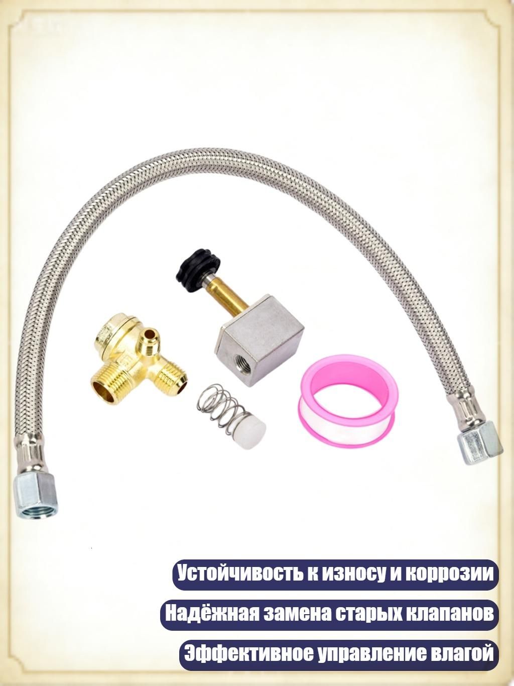 Шланг для компрессора