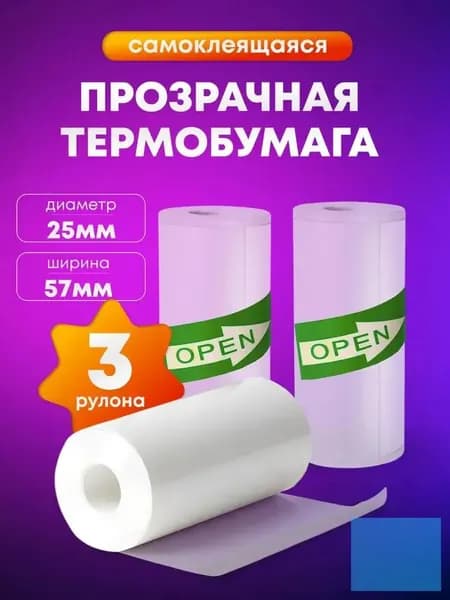 Фотобумага