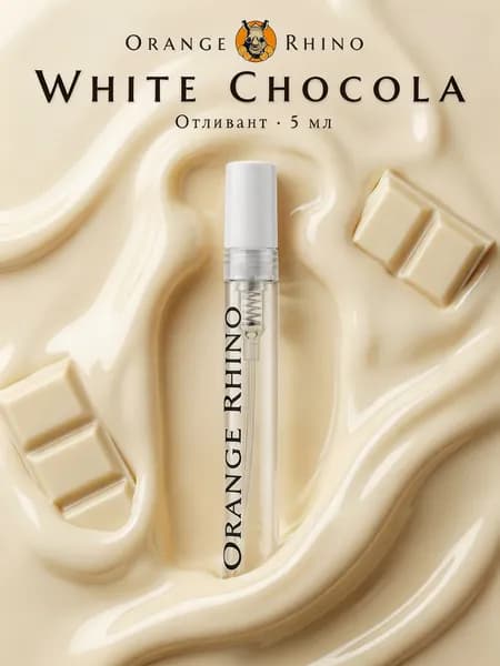 Духи White Chocola 5 мл