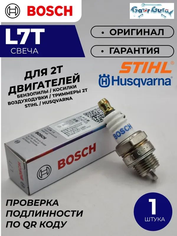 Bosch Свеча зажигания арт. BOSCH_L7T, 1 шт.