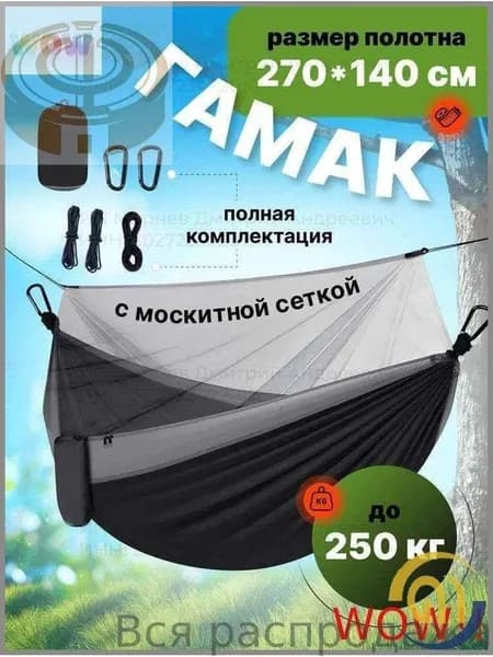 Гамак Нейлон, 140х270 см