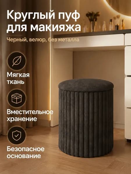 Туалетный столик, 32х32х41 см