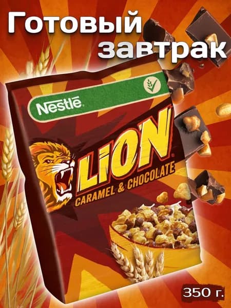 Хлопья Lion Caramel Choco, Нестле, 250 г.
