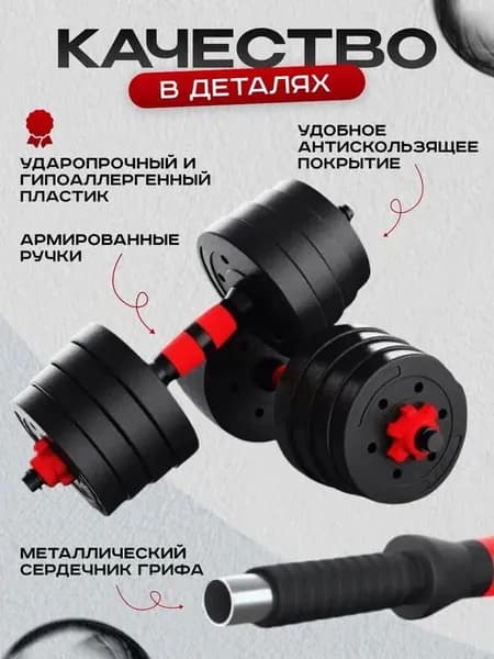 Гриф гантельный