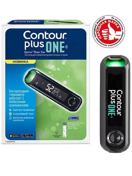 Глюкометр Контур Plus One