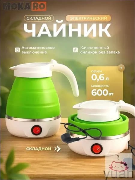Электрический чайник Чайник электрический силиконовый складной, зеленый