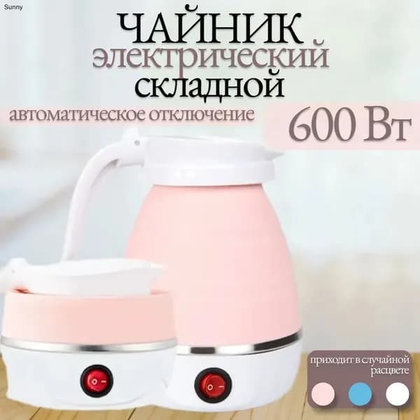 Электрический чайник mzm-20260507105649277, белый, розовый