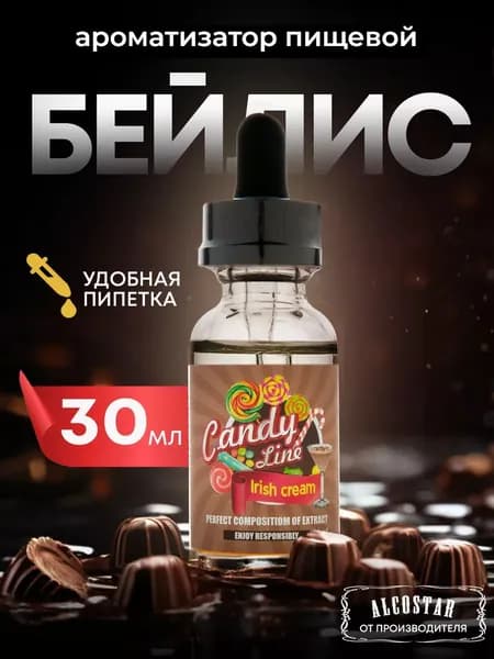 Эссенция кондитерская БЕЙЛИС Irish cream вкусовой концентрат (ароматизатор пищевой), 30 мл