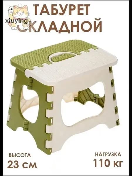 Складная табурет-стремянка, 1 шт