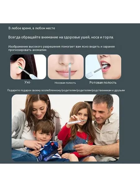 Инструмент для чистки ушей, носа