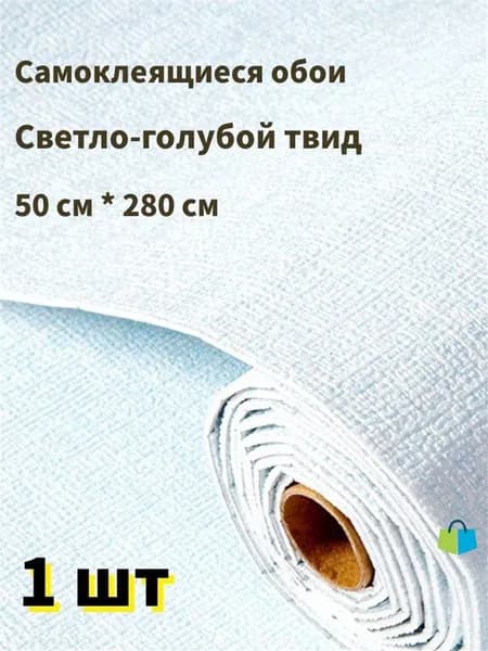 Самоклеящиеся обои для стен в рулоне мягкие c фольгой "Бежево-Серый Твид" 280х50 см. пвх панели для кухни, в ванную, для дачи и дома