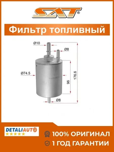 Фильтр топливный Audi A6 3.0 04-08