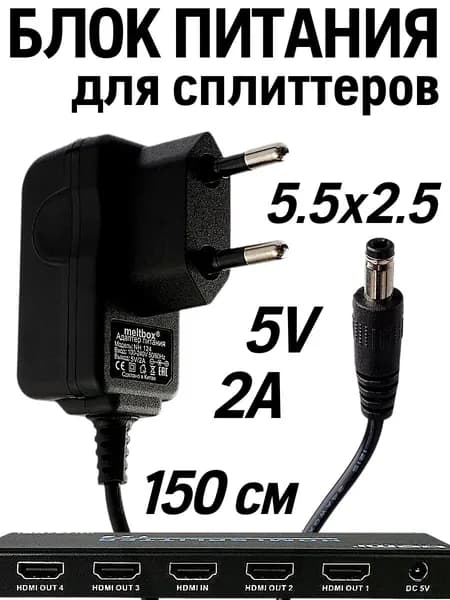 Блок питания для маршрутизатора 5V/2A