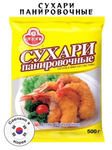Сухари панировочные пшеничные - 500 грамм