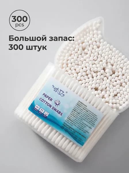 Сяо Ай Ватные палочки, 300 шт.