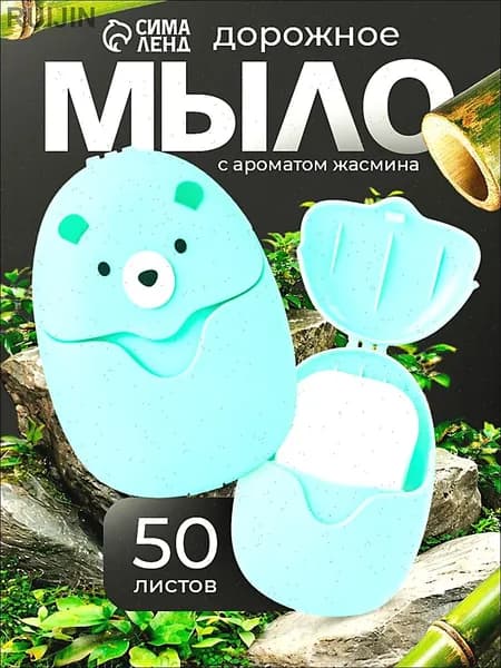 Твердое мыло