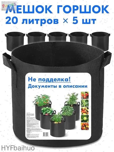 Мешок-горшок для растений 0.22 л, 1 см, 1 шт, цвет серый