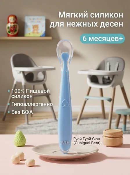 Ложка для кормления младенцев и малышей, силиконовая, в футляре
