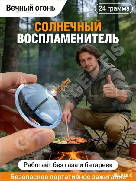 Стильное солнечное огниво из оптической смолы 9.4 см; параболическое зеркало для розжига костра, минималистичный дизайн