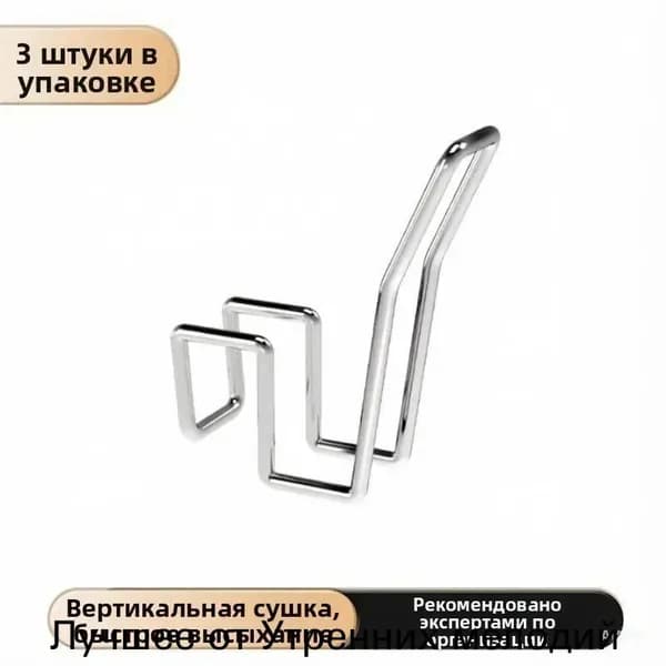 Сушилка для белья навесная, 2.3 см х 2.41 см х 9.3 см, 3 шт