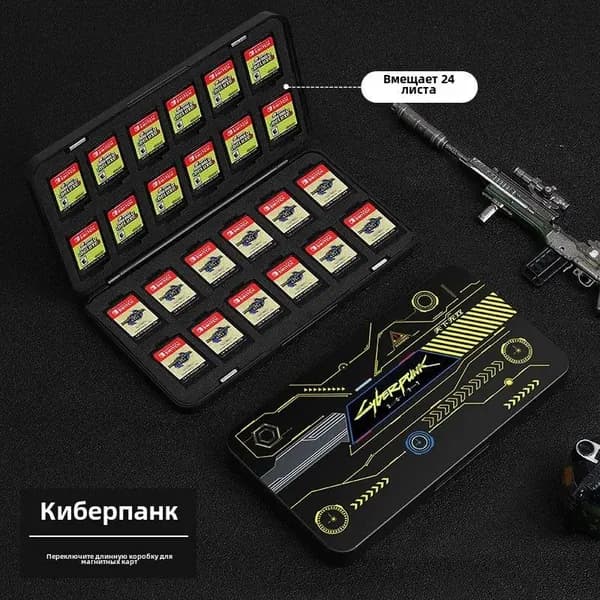 Коробка для хранения игровых карт Nintendo switch*1шт