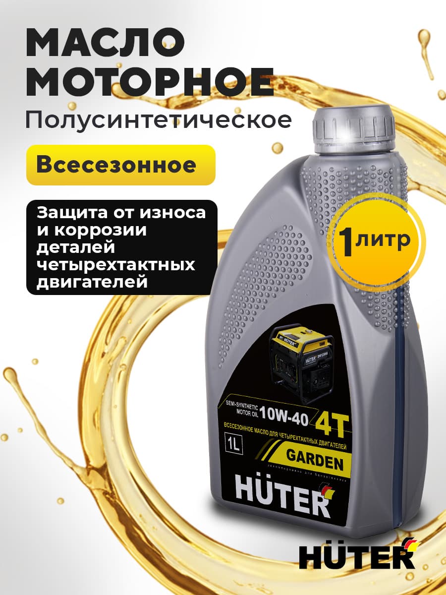 Huter 10W-40 Масло моторное, Полусинтетическое, 1 л