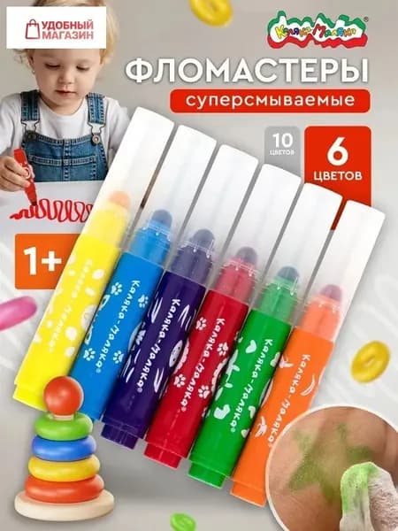 Набор фломастеров, 6 шт.