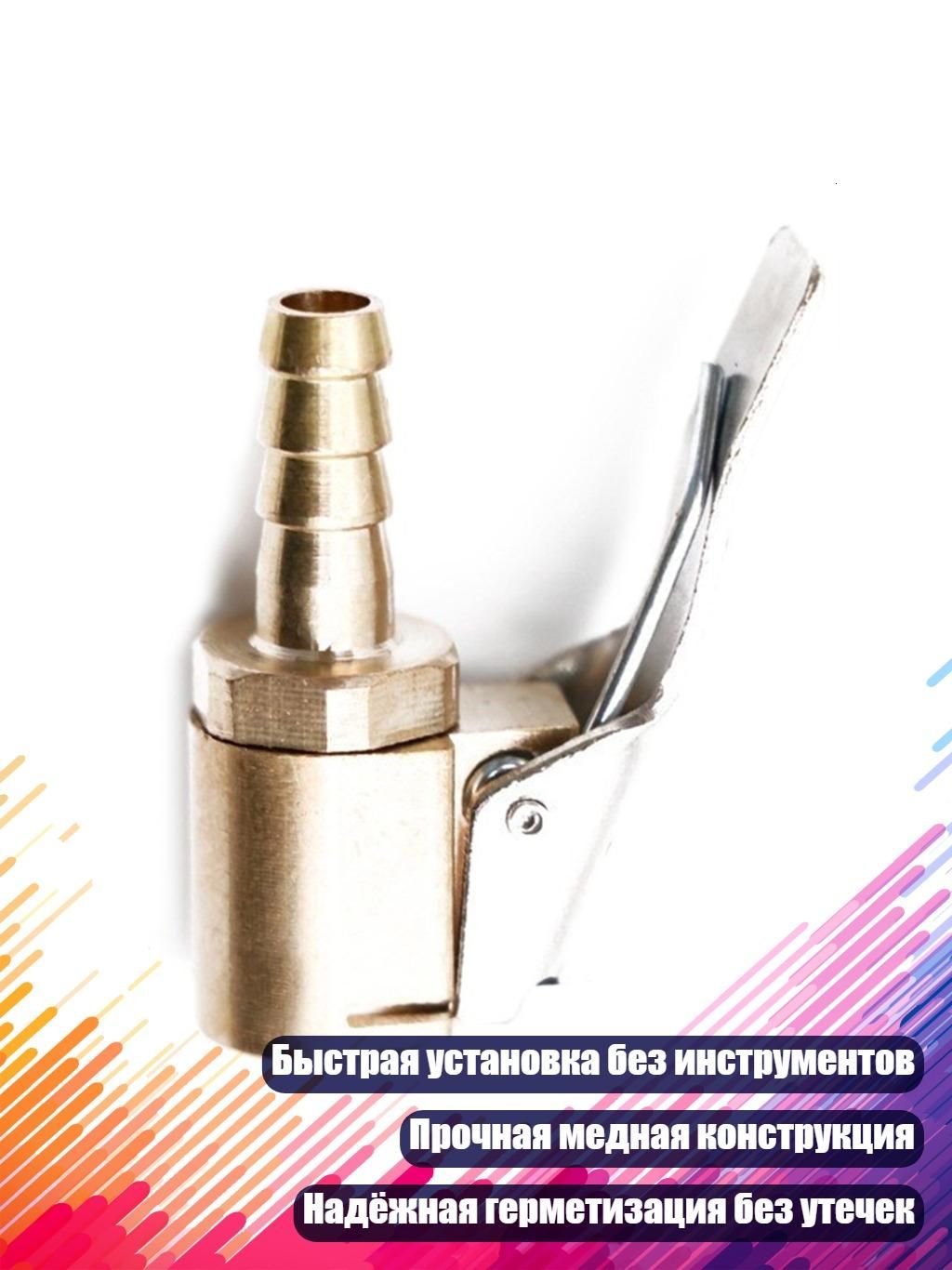 Пистолет для подкачки шин