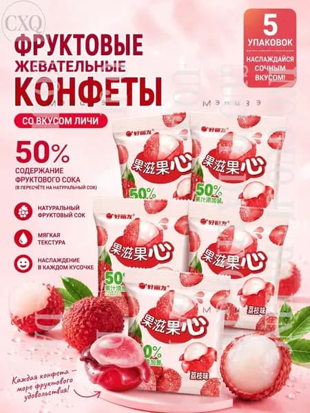 Сэндвич с конфетами, сахаром. 5 пачекzshuxia