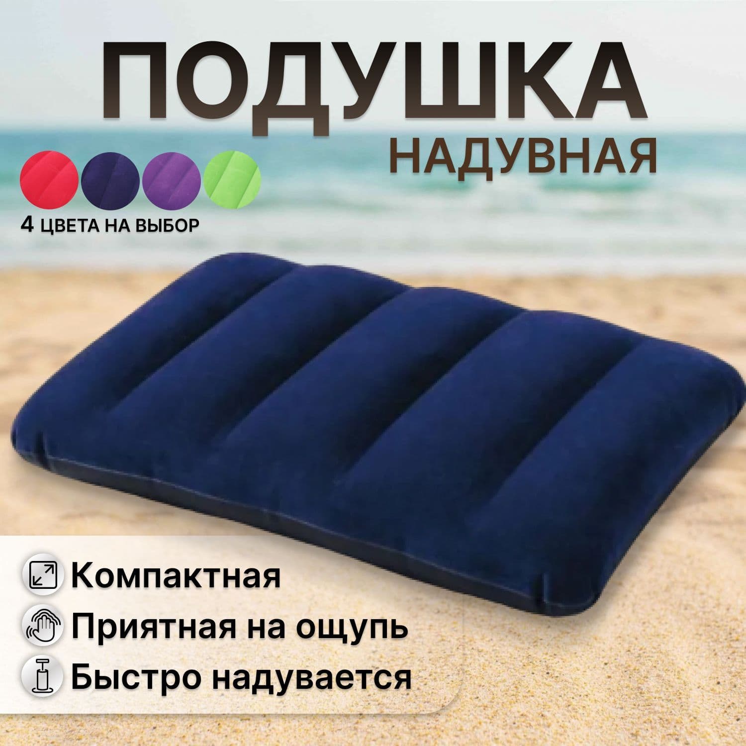 Подушка для шеи