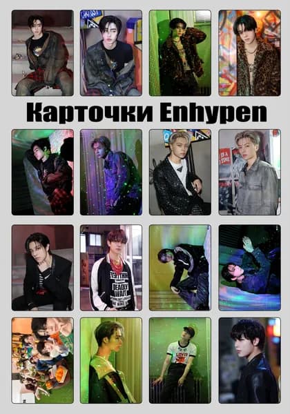 Карточки енхайпен, Enhypen