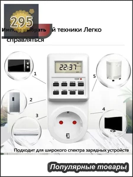 Умная розетка с программируемым таймером 16А, защита от перегрузок