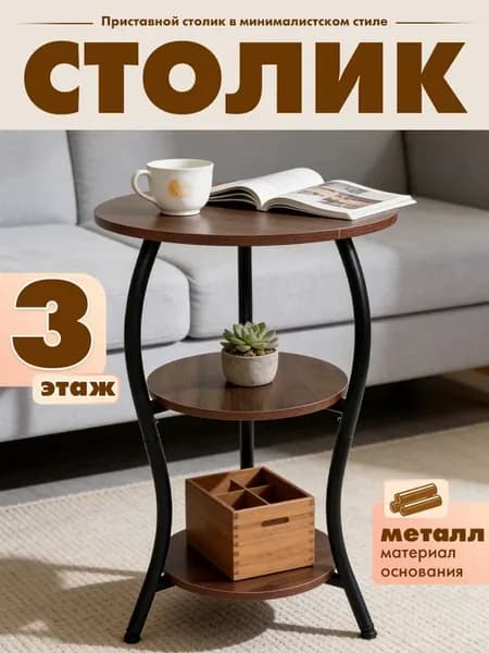 Круглый журнальный столик лофт