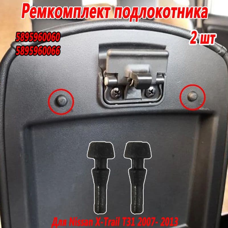 Заглушка для автокрепежа, 11.5 мм, 2 шт.