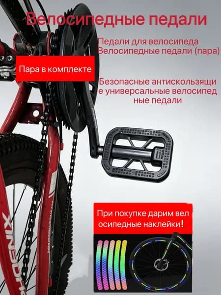 Педали для велосипеда универсальные