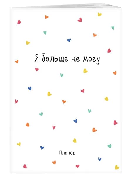 Эксмо Планинг, листов: 36