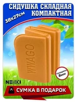 Сидушка туристическая, пенка складная туристическая, оранжевый