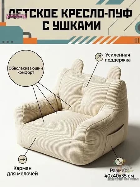 Кресло детское,38х38х35см