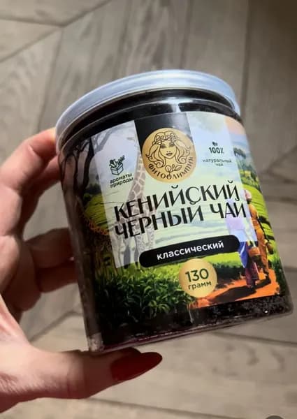 Чай черный кенийский 130 грамм