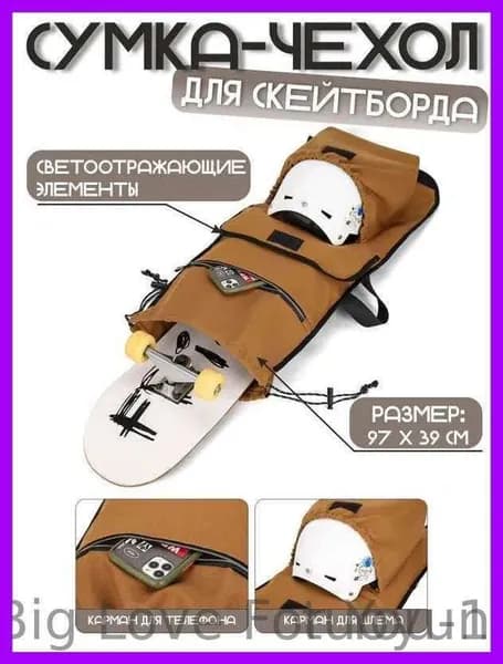 Чехол для спортивного инвентаря