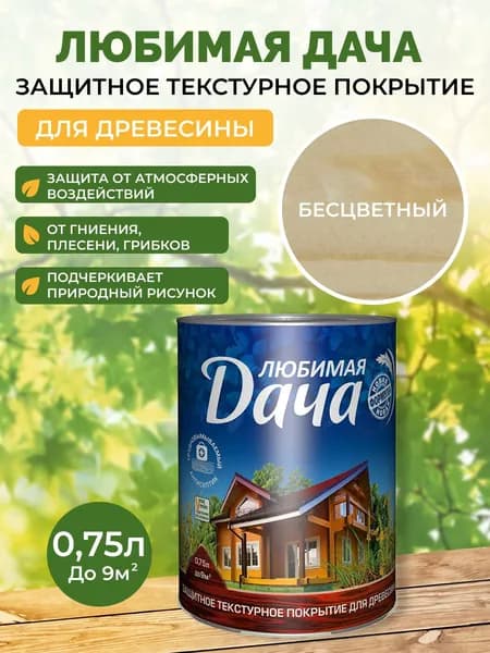 Пропитка для дерева Любимая Дача для наружных и внутренних работ, антисептик, защита от влаги и гниения, полуматовая, бесцветный, 0,75 л