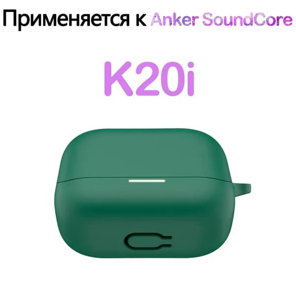 Мягкий силикон Защитный чехол с крюком для Soundcore K20i