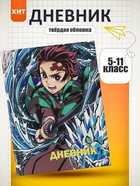 Дневник школьный A5, листов: 40