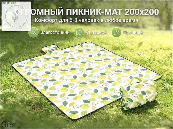 Водонепроницаемый складной коврик для пляжа 2x2м