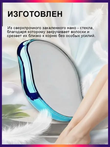 Эпилятор Эпил