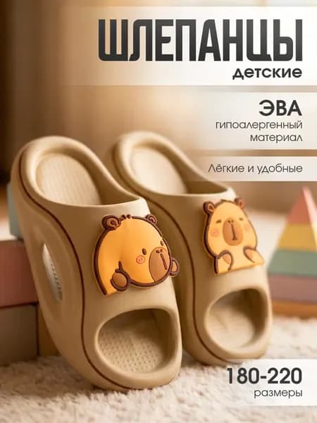 Тапочки резиновые