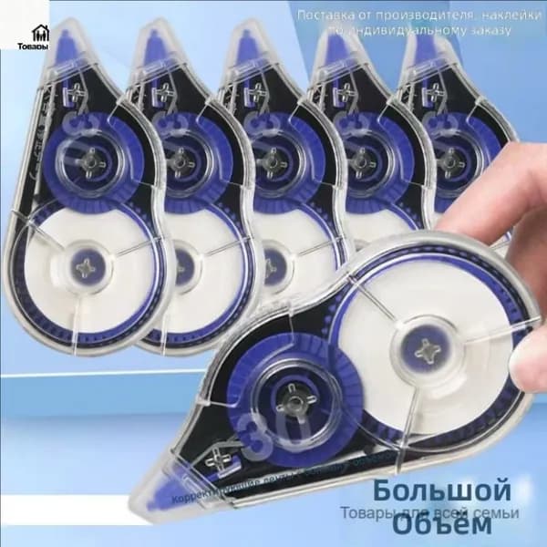 Клейкая лента канцелярская 3 мм x 1.001 м, 1 шт.